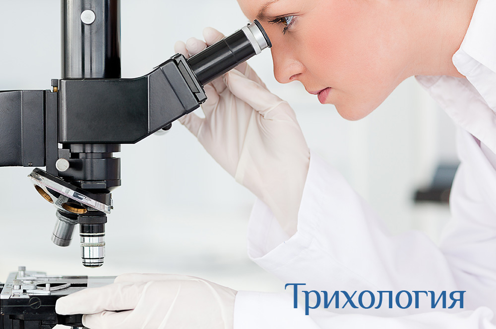 Консультация. Диагностика